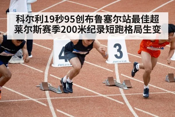 athletes sprinting competition