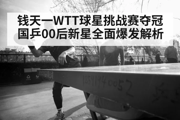 table tennis female player